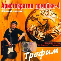 Основной инстинкт