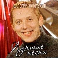 Разговор со счастьем